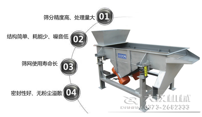 1016型直線振動(dòng)篩特點(diǎn)：1，篩分精度高，處理量大。2，結(jié)構(gòu)簡(jiǎn)單，耗能少，噪音低，3，篩網(wǎng)使用壽命長(zhǎng)，密封性好無(wú)粉塵溢散。