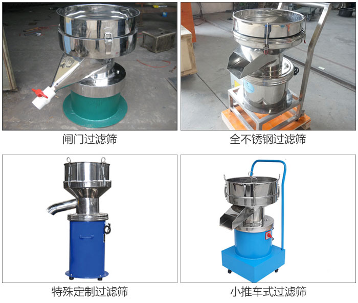 450型過濾篩定制類：閥門過濾篩，全不銹鋼過濾篩，特殊定制過濾篩，小推車式過濾篩。