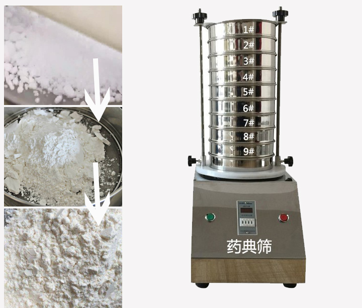 藥典篩用于中藥、西藥、生產(chǎn)制劑廠家或藥典單位等。
