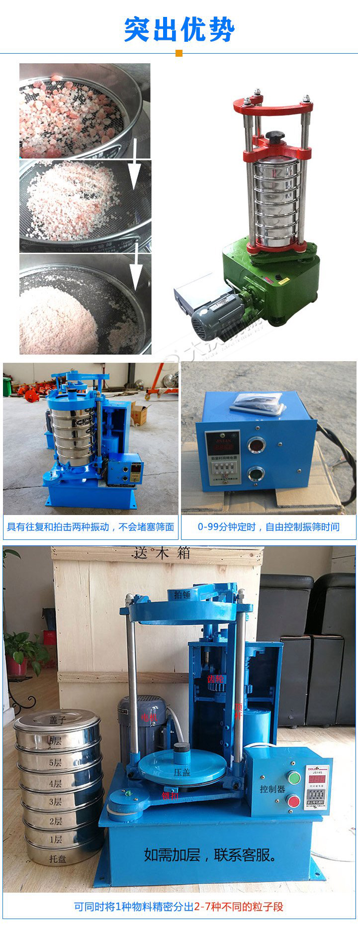 標(biāo)準(zhǔn)振篩機(jī)可定制生產(chǎn)，專業(yè)工程師量身設(shè)計(jì)，提供全套報(bào)價(jià)，免費(fèi)到廠試機(jī)考察。