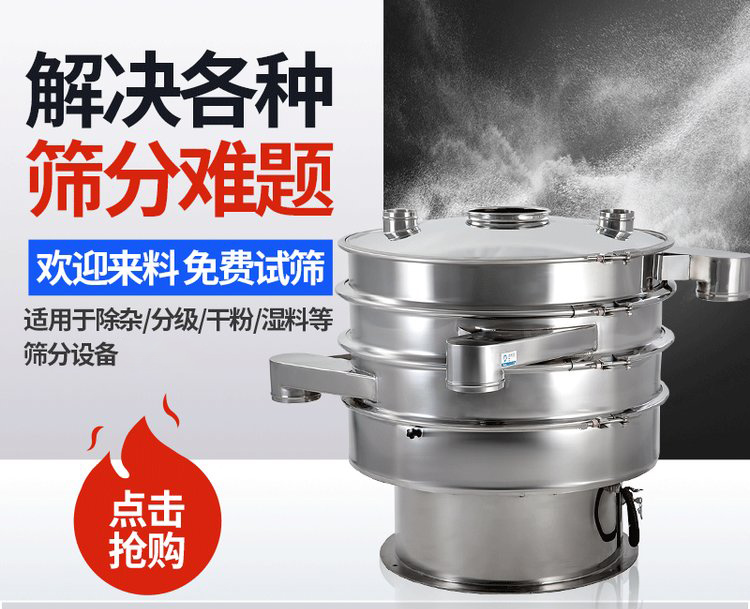 振蕩篩重錘能夠調(diào)整激振力的大小，從而實現(xiàn)不同物料的篩網(wǎng)調(diào)節(jié)和篩分。
