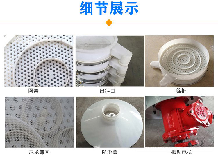 防腐蝕塑料振動篩由電機，防塵蓋，束環(huán)，彈簧組成
