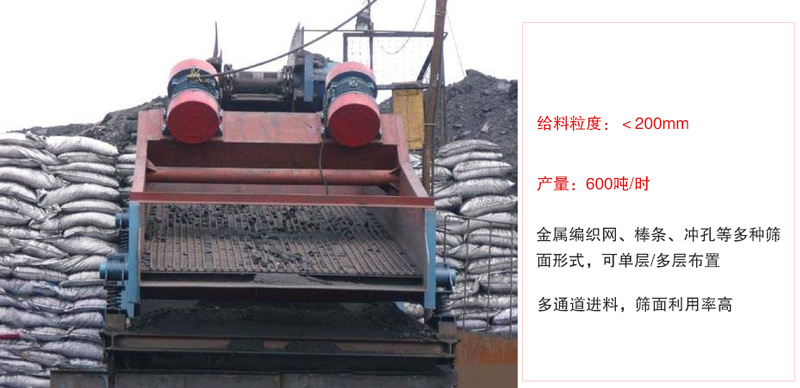 ZSG礦用振動(dòng)篩主要特點(diǎn):1，體積小，篩分能力大2，重量輕，便于安裝及工藝布置。3，能耗少，可節(jié)約大量能源4，結(jié)構(gòu)簡單，造型美觀。5，篩網(wǎng)小塊拼裝，且更換簡便。
