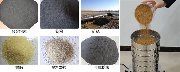 實(shí)驗(yàn)室振動(dòng)篩-試驗(yàn)篩多用于實(shí)驗(yàn)室中針對(duì)于試驗(yàn)物料進(jìn)行篩選。