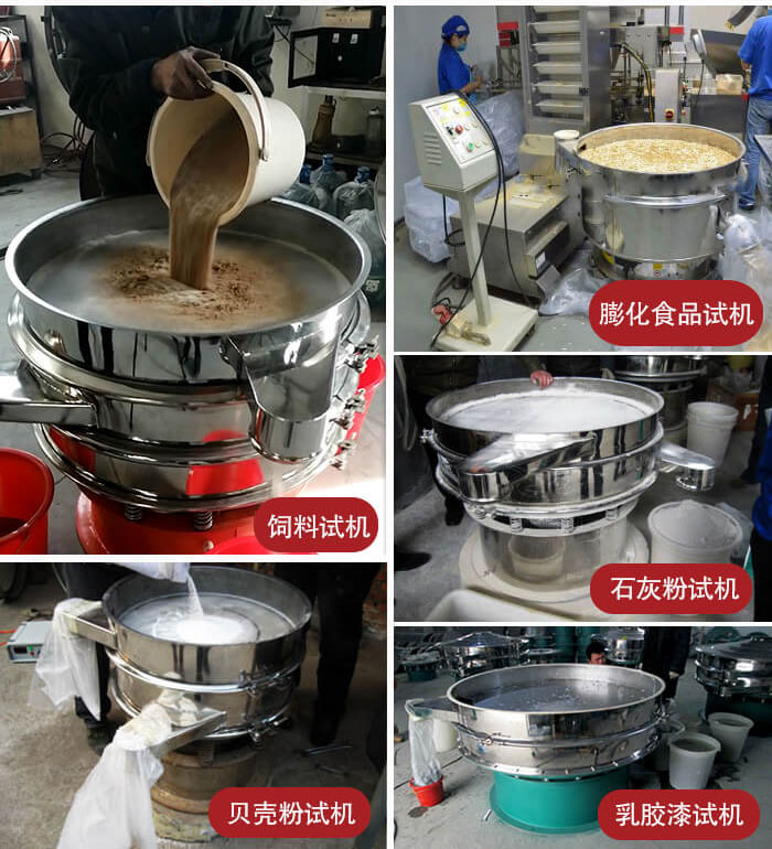 膨化食品，飼料試機(jī)，石灰粉試機(jī)，貝殼粉試機(jī)，乳膠漆試機(jī)等