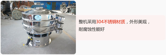 整機精選304不銹鋼材質(zhì)，外形美觀，耐腐蝕性能好