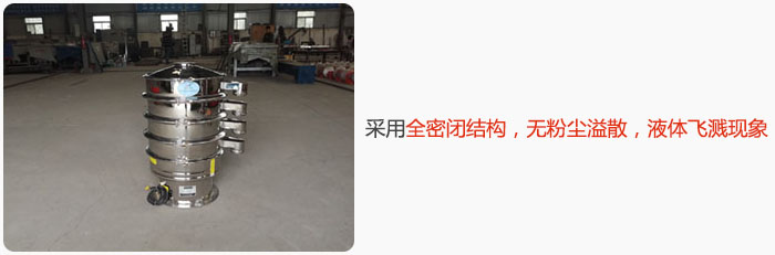 采用全密閉結構，無粉塵溢散，液體飛濺現(xiàn)象