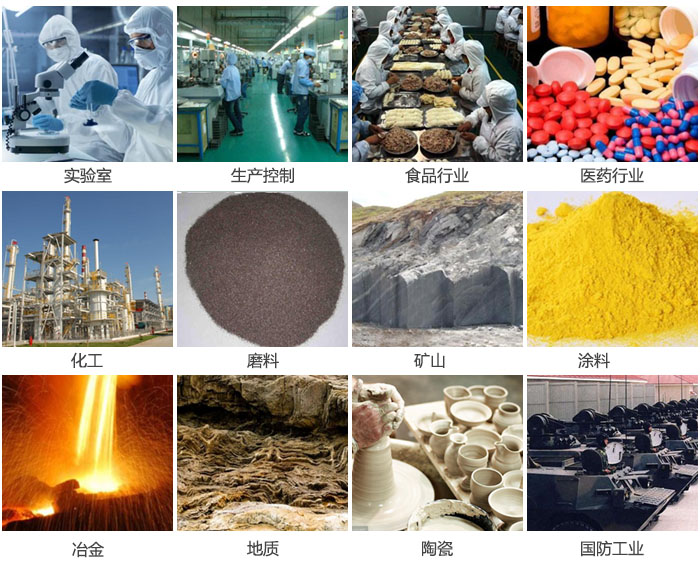 1500三層振動篩設(shè)備適用于實驗室，生產(chǎn)控制線，食品行業(yè)，醫(yī)藥行業(yè)，化工，磨料，礦上，涂料，冶金，陶瓷，國防等行業(yè)。