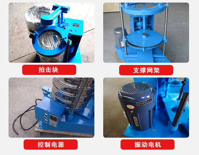 拍擊篩結(jié)構(gòu)部件：機(jī)座，篩具，與傳動(dòng)器機(jī)構(gòu)等。