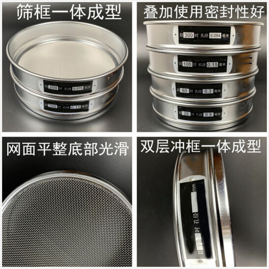 300試驗篩篩框一體成型，疊加使用密封性好，網(wǎng)面平整底部光滑。