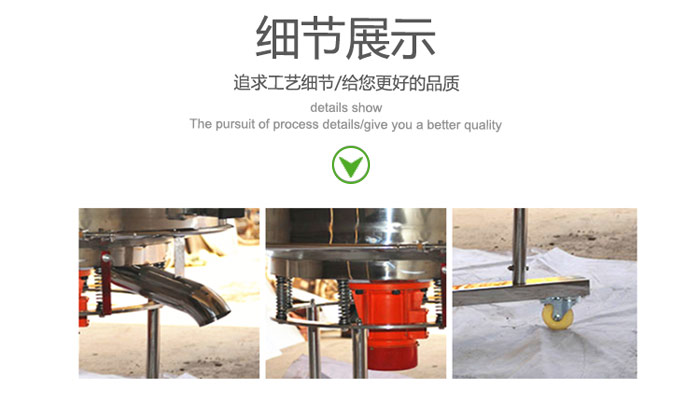 高頻振動篩的出料口，振動電機，移動裝置等細節(jié)展示圖