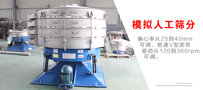 搖擺篩是模擬人工篩分，偏心率從25到40mm可調(diào)，低速V型皮帶驅(qū)動(dòng)從120到360rpm可調(diào)。
