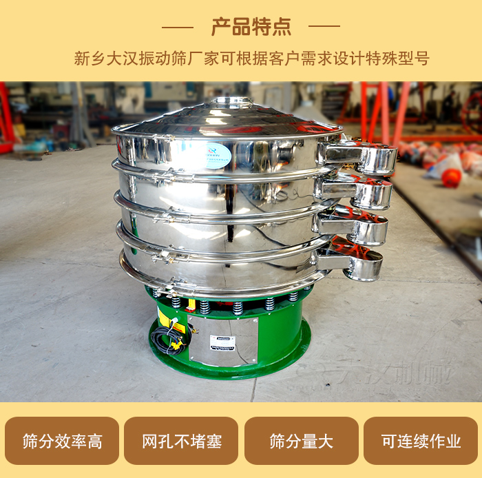 1000型振動篩可根據(jù)用戶需求設計,該產(chǎn)品篩分產(chǎn)量大,不堵網(wǎng),使用壽命長。