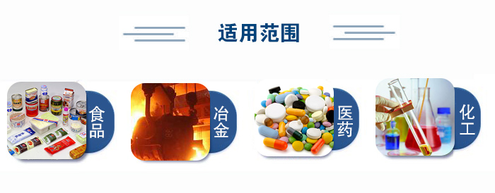 不銹鋼試驗(yàn)篩適用范圍：食品、冶金、醫(yī)藥、化工