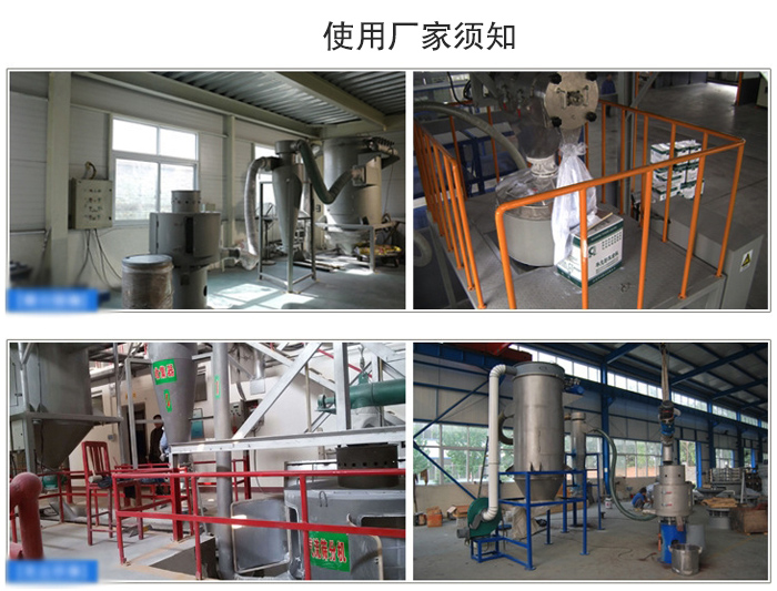 氣流篩粉機(jī)篩分場地：面粉篩分廠，化工原料篩分，橡膠材質(zhì)篩分等。