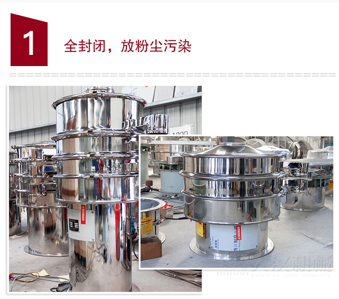 全不銹鋼食品振動(dòng)篩特點(diǎn)：全封閉，防粉塵污染，篩網(wǎng)使用壽命長(zhǎng)，換網(wǎng)容易清洗方便，內(nèi)置彈跳球，防止網(wǎng)孔堵塞，可篩至：400目或0.028mm物料，雜質(zhì)，粗料自動(dòng)排出，可連續(xù)作業(yè)。