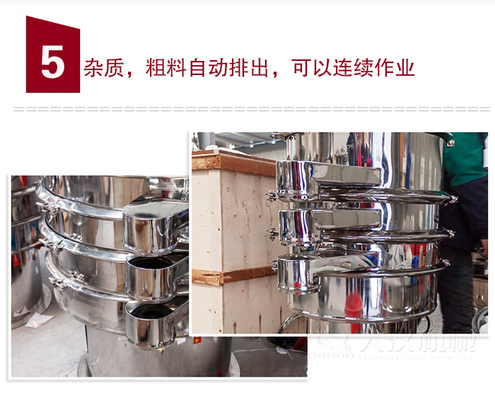 雜質(zhì)，粗料自動(dòng)排出，可連續(xù)作業(yè)。
