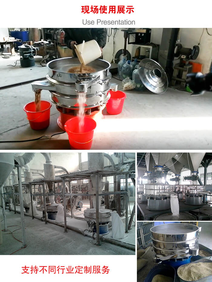 旋振篩使用現(xiàn)場圖片展示：砂土篩分以及面粉流水線展示。