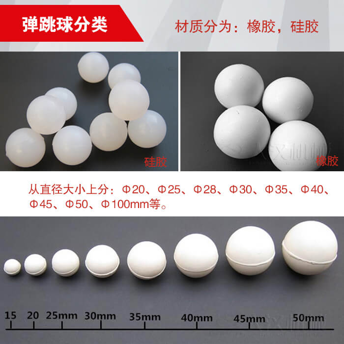 彈跳球由：硅膠于橡膠兩種材質(zhì)。不同材質(zhì)有不同的優(yōu)勢。