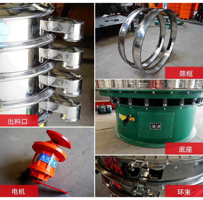 1000不銹鋼振動(dòng)篩出料口，底座，電機(jī)，束環(huán)等細(xì)節(jié)展示