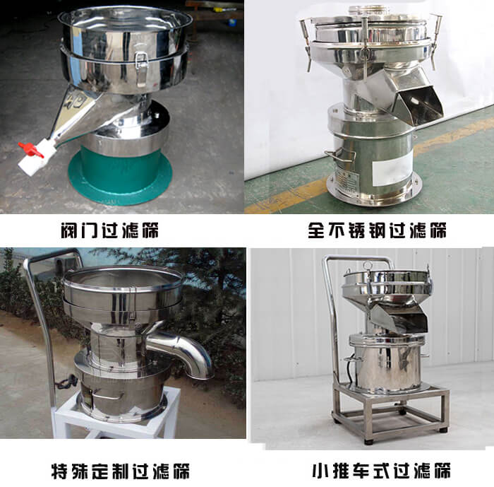 450型過濾篩定制類：閥門過濾篩，全不銹鋼過濾篩，特殊定制過濾篩，小推車式過濾篩。