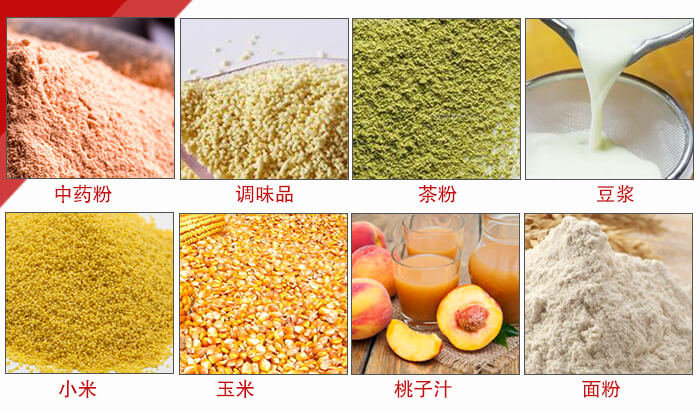 食品振動篩多用于：中藥粉，調(diào)味品，茶粉，豆?jié){，小米等物料。